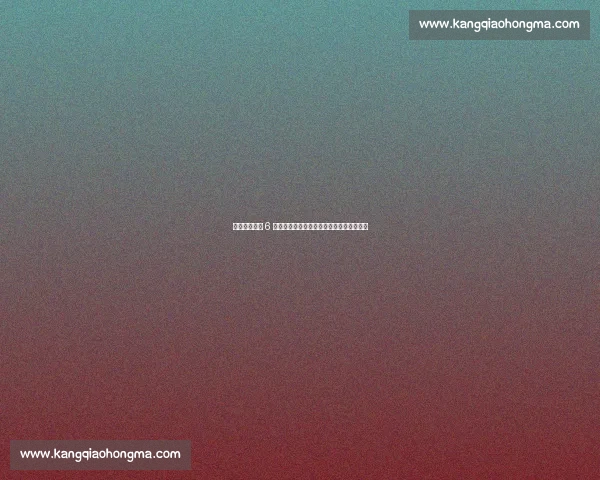 姜至鹏：三镇 6 分生死战，老将坦言恢复力下滑成最大挑战